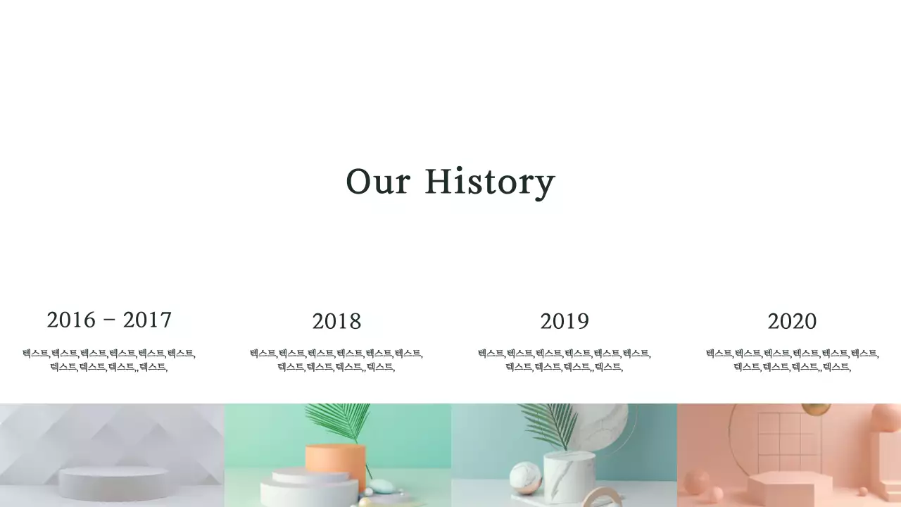 브랜드프레젠테이션