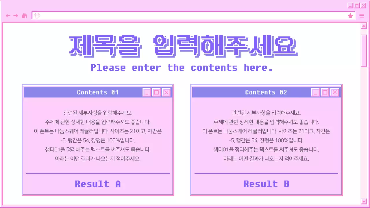 핑크브라우저프레젠테이션