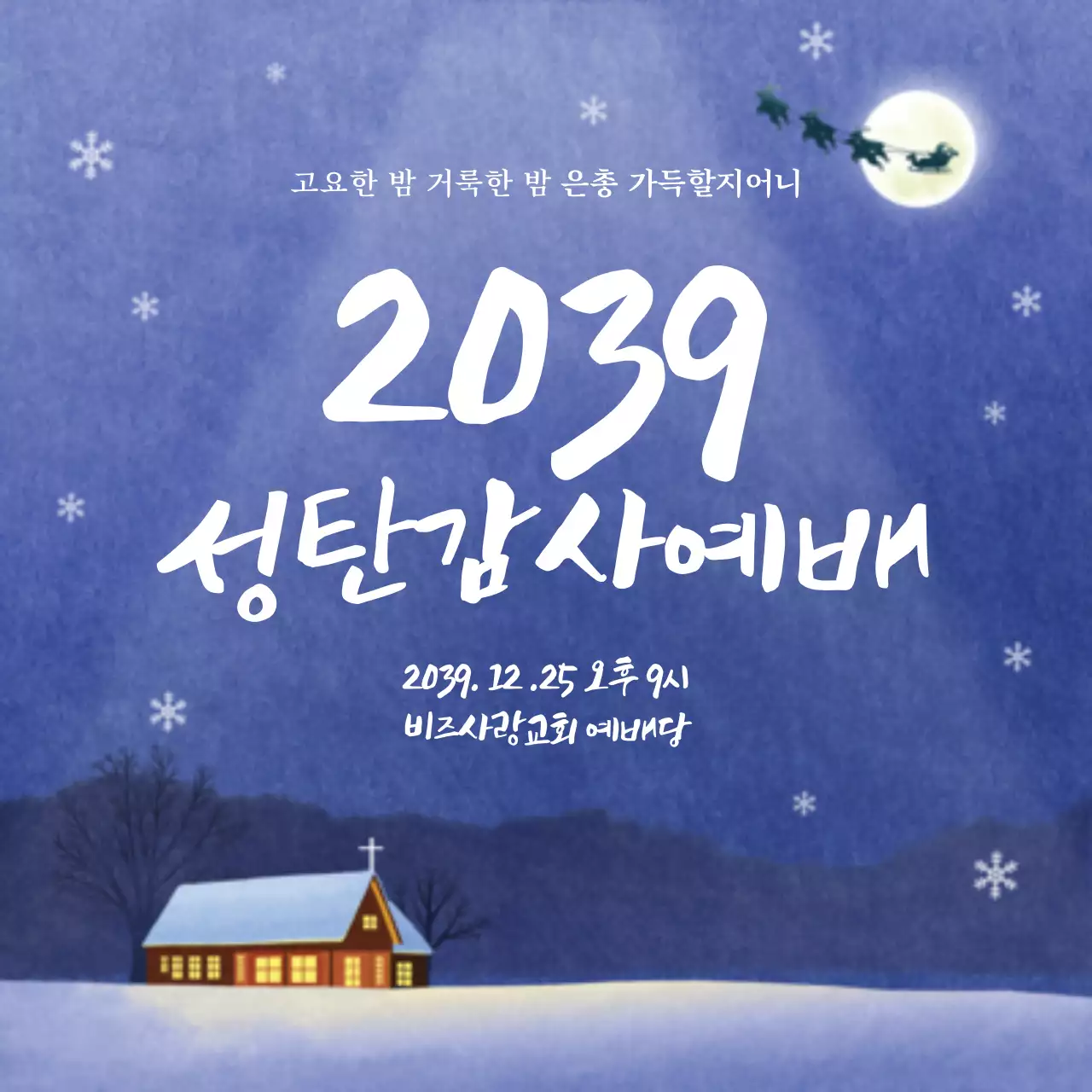 42040_교회