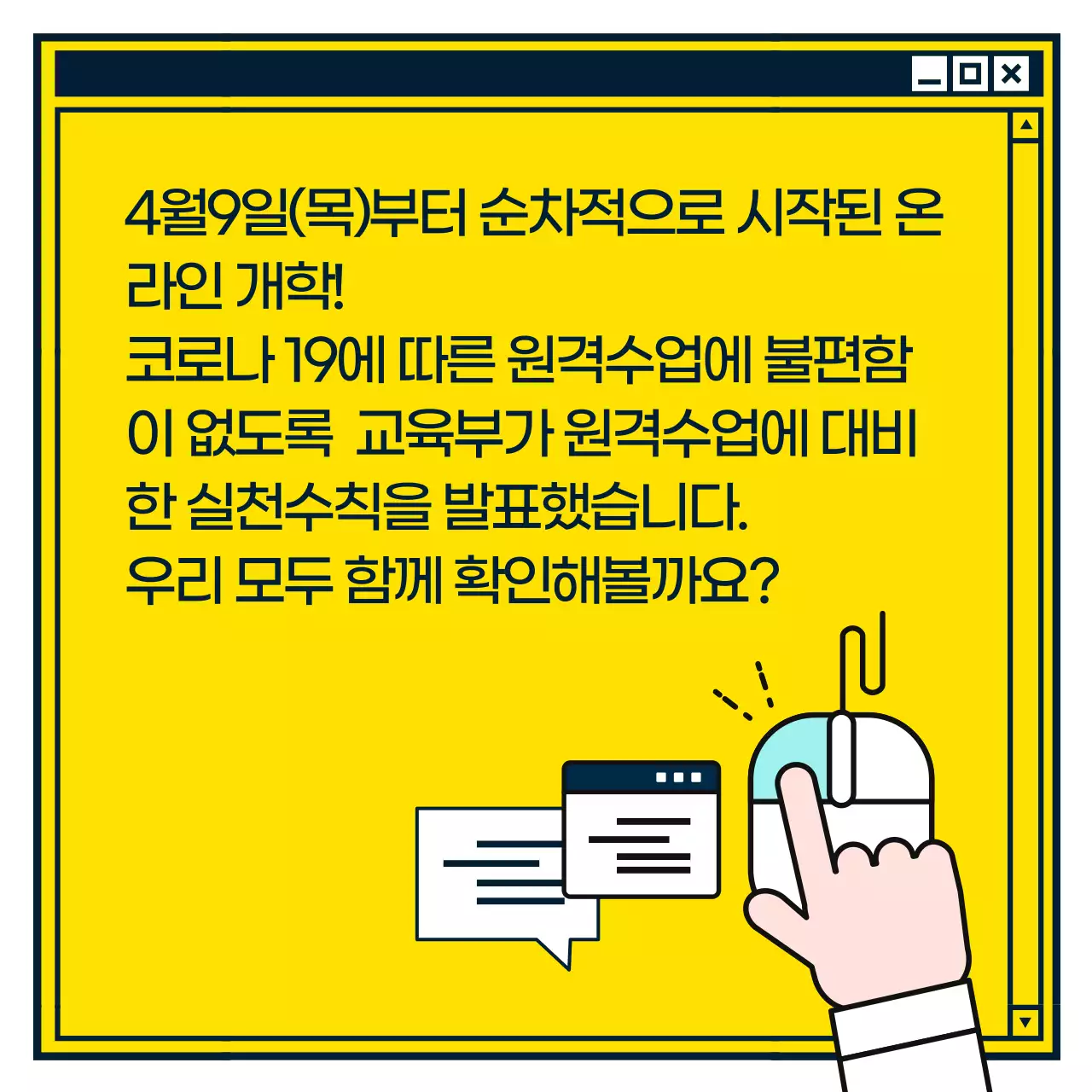 온라인수업