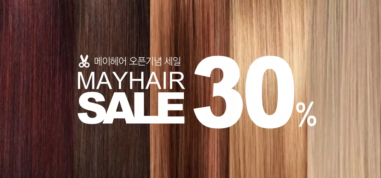 MAY HAIR OPEN SALE 티켓