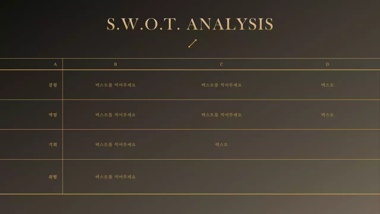 골드문프레젠테이션