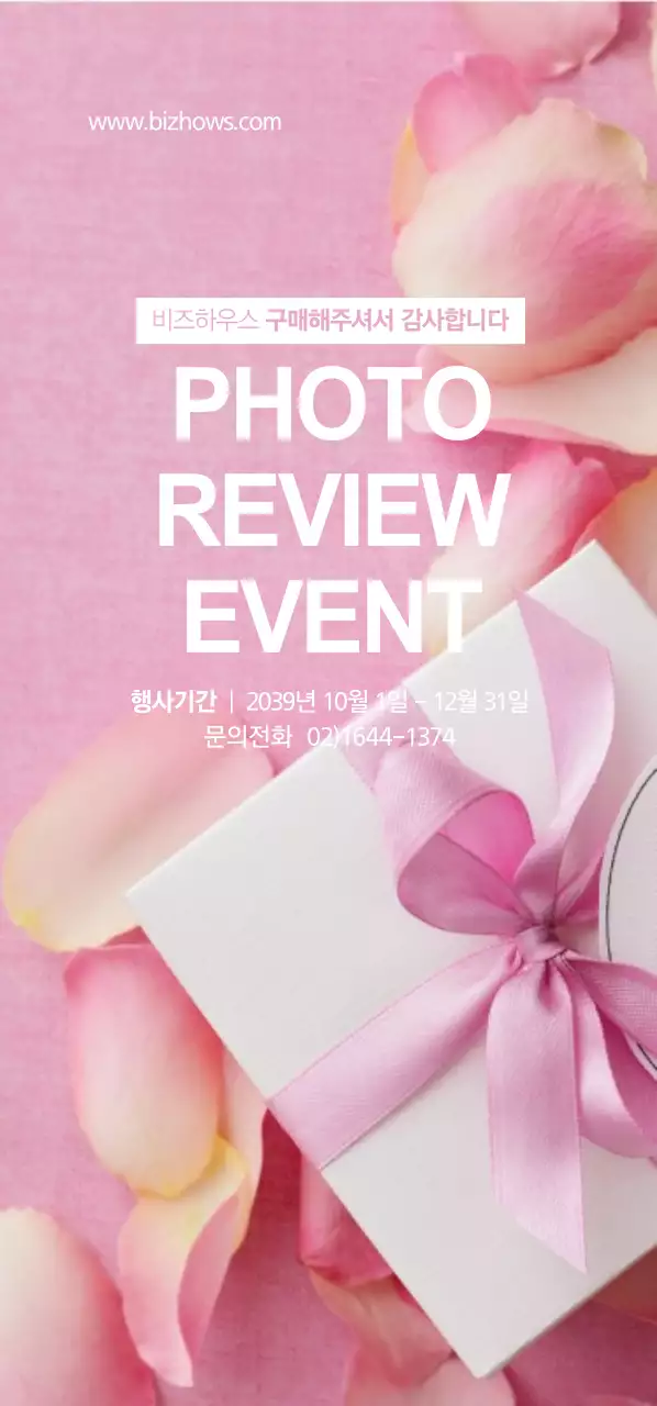 PHOTO REVIEW EVENT 티켓
