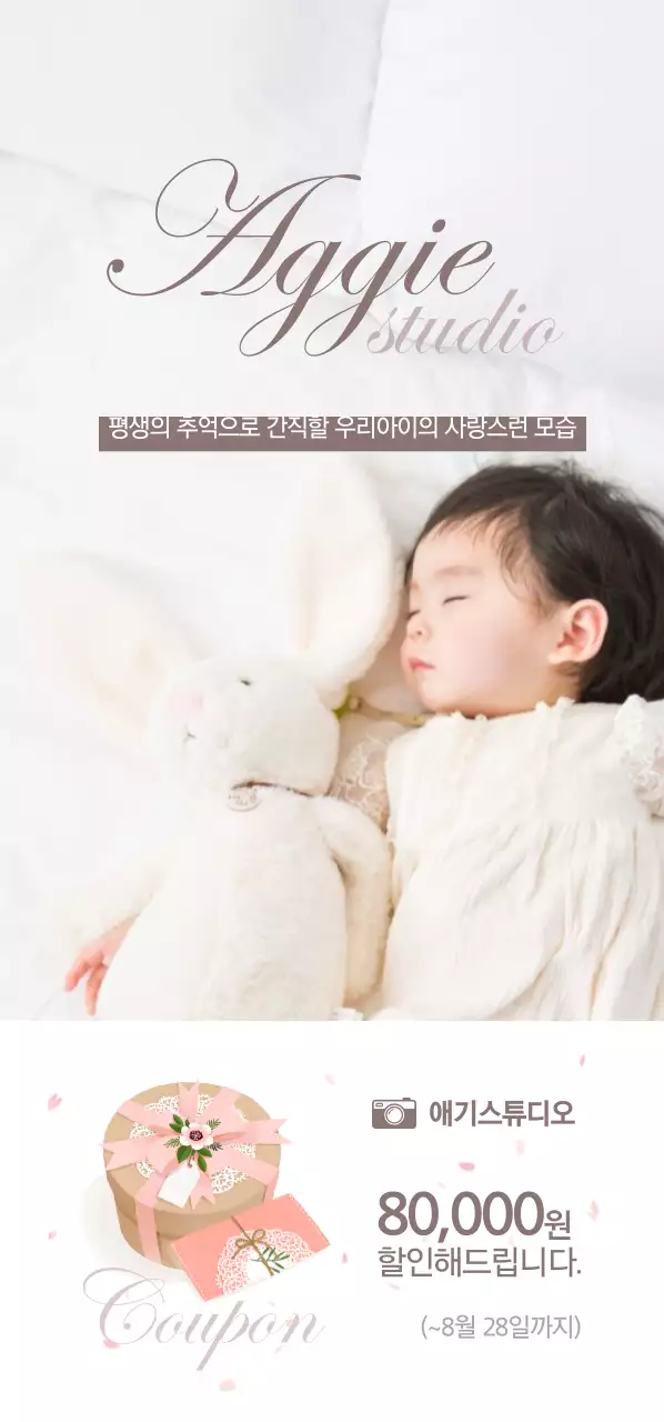 스튜디오 80,000원 할인 티켓