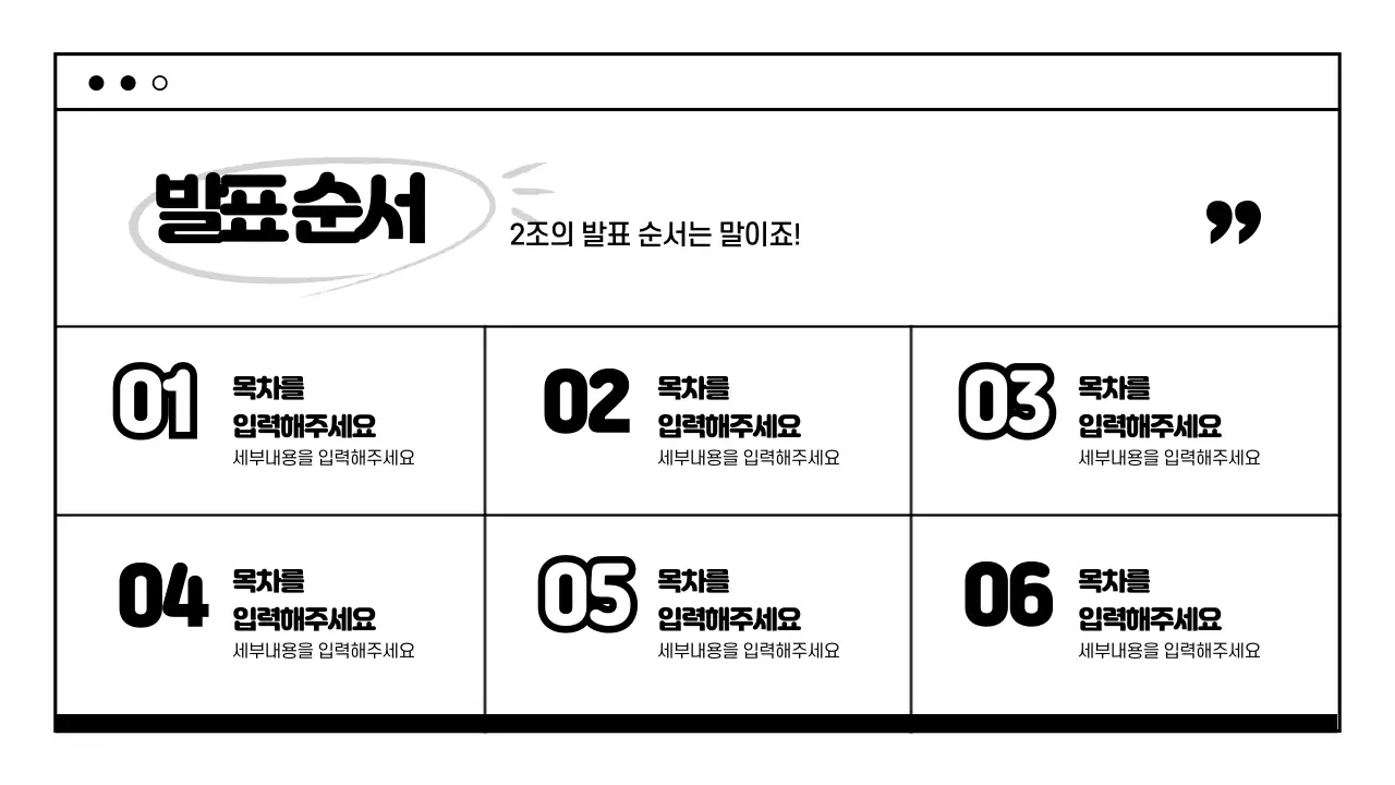 심플하고 통통튀는 프레젠테이션