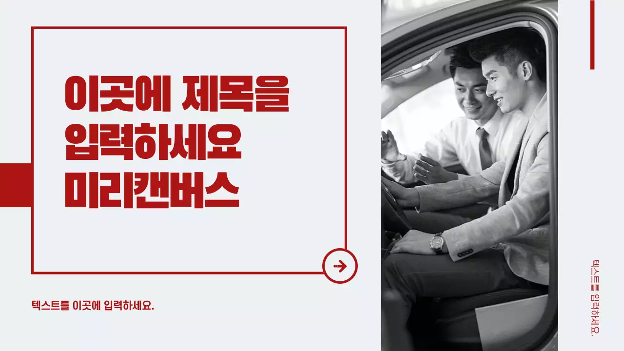 프리젠테이션