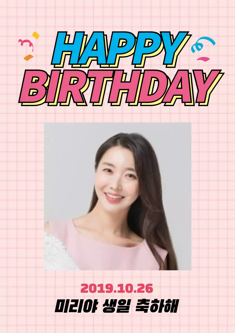 목업템플릿_생일