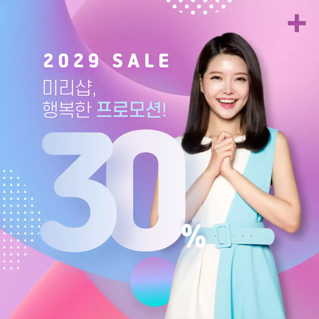 SALE 이벤트