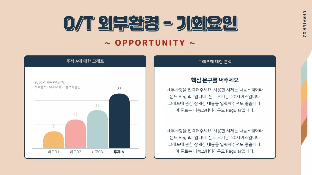 폴더링프레젠테이션