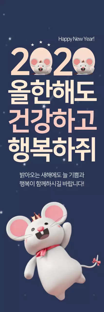 42848_경자년새해