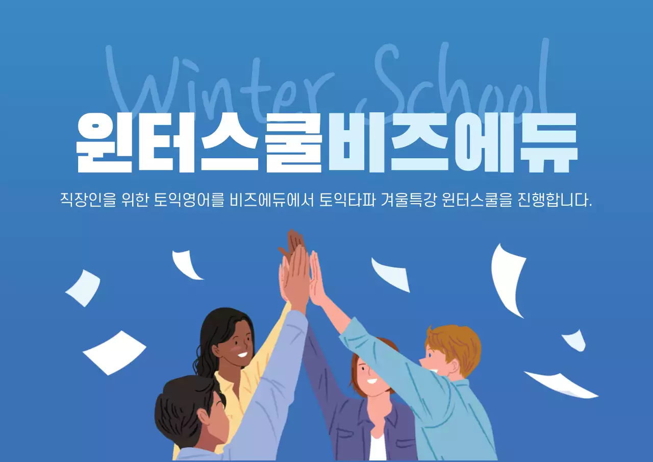 42593_진아란_윈터스쿨