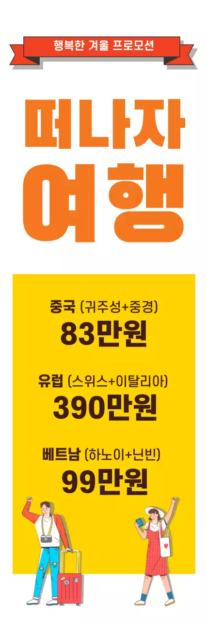 41364_떠나자여행