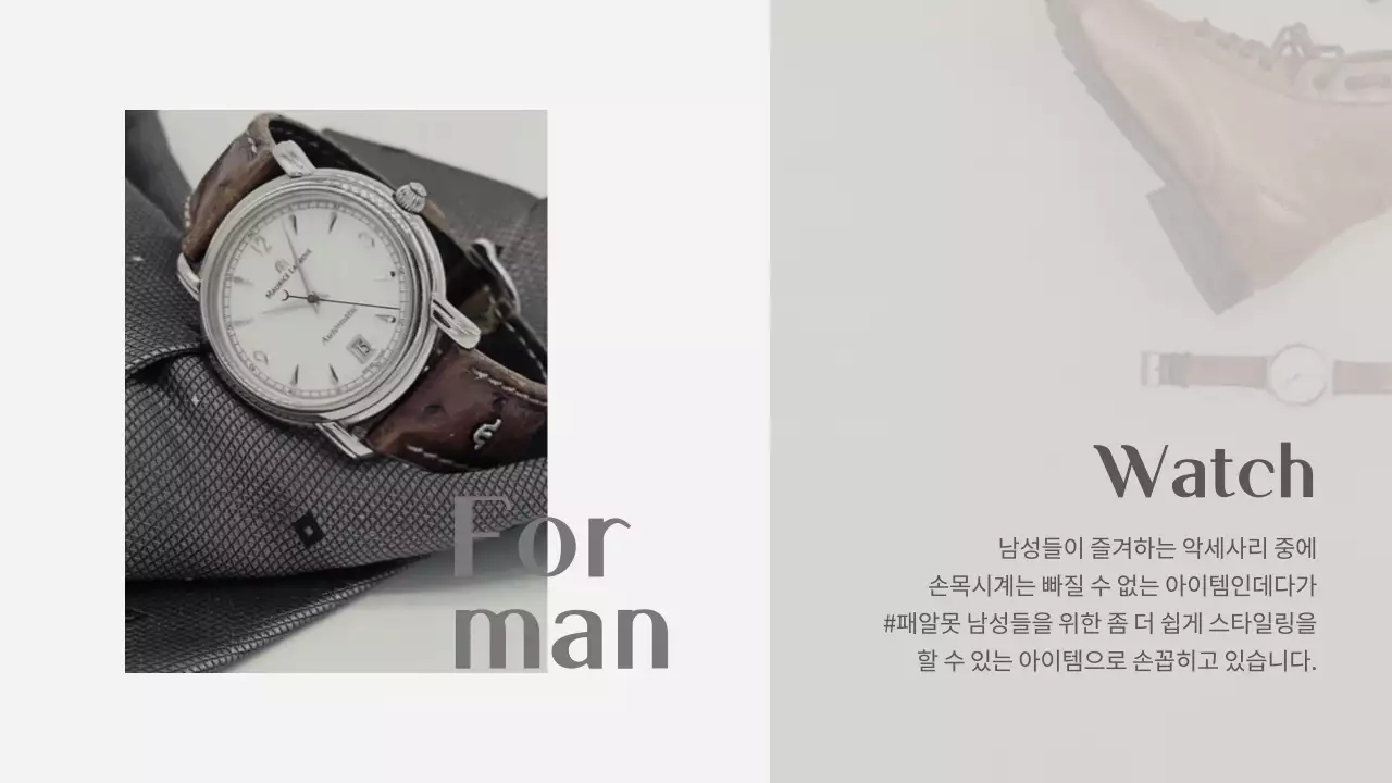 학교발표용 디자인