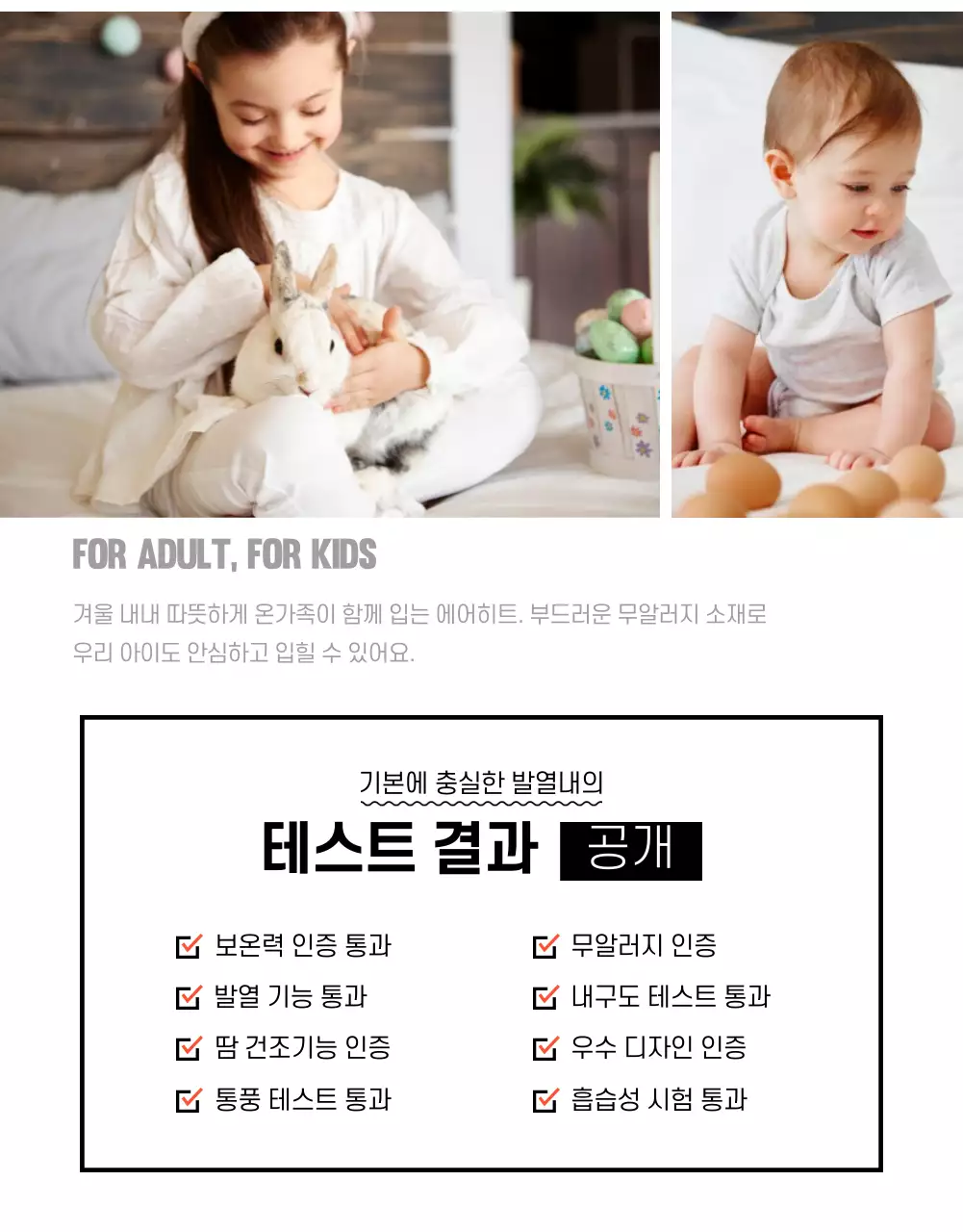 에어히트 발열내의