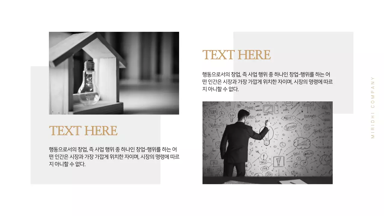 비즈니스 프레젠테이션