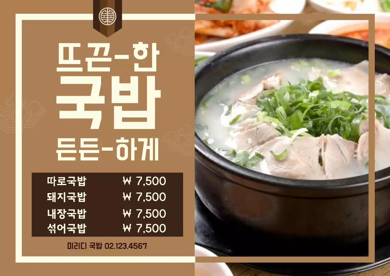 42218_겨울메뉴2_01