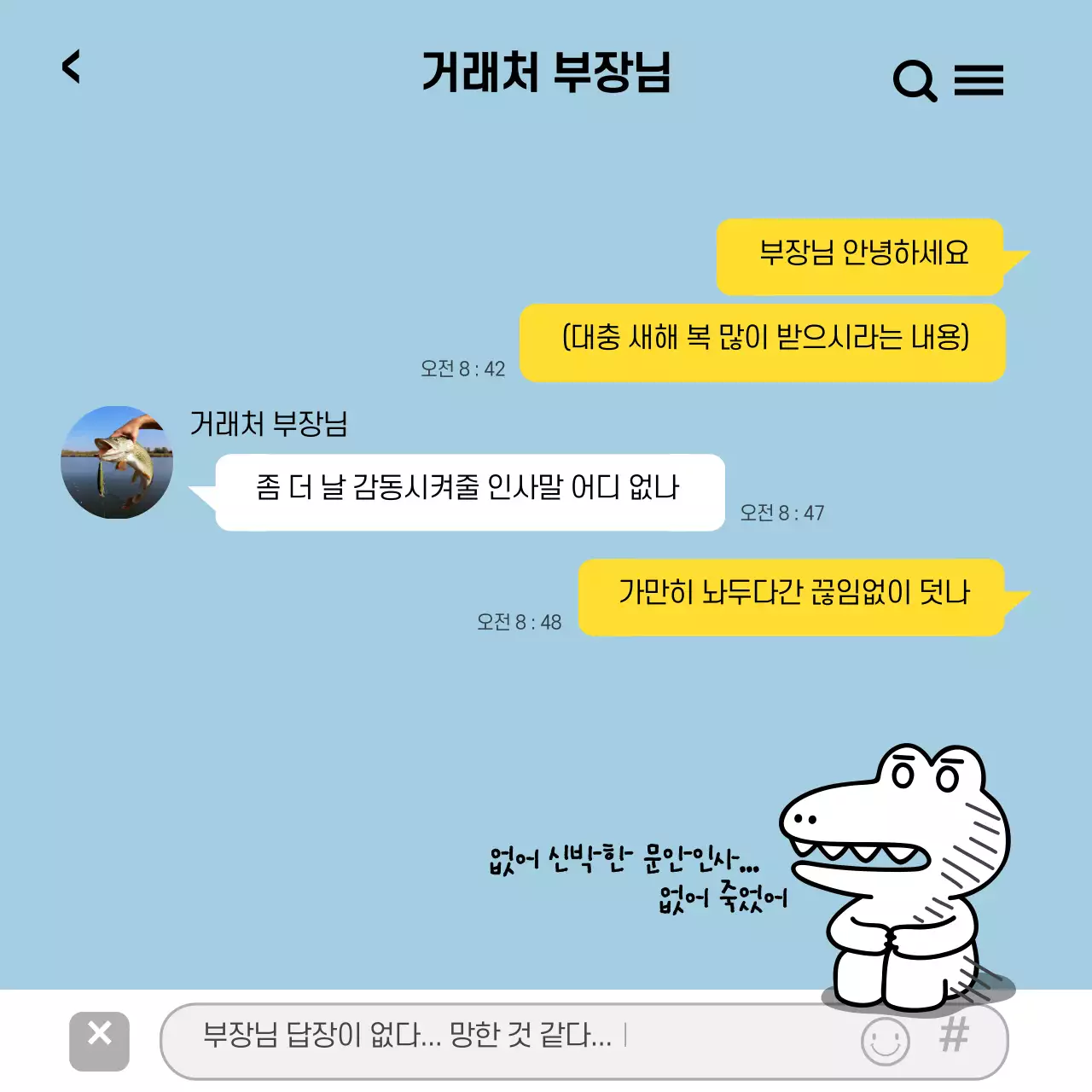 설날에 문자 뭐라고 보내지?