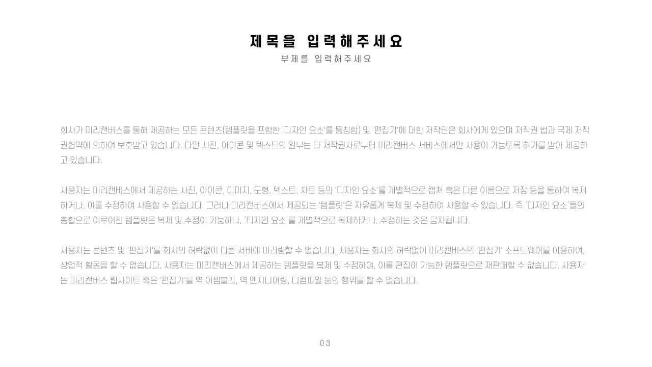 깔끔한 프레젠테이션