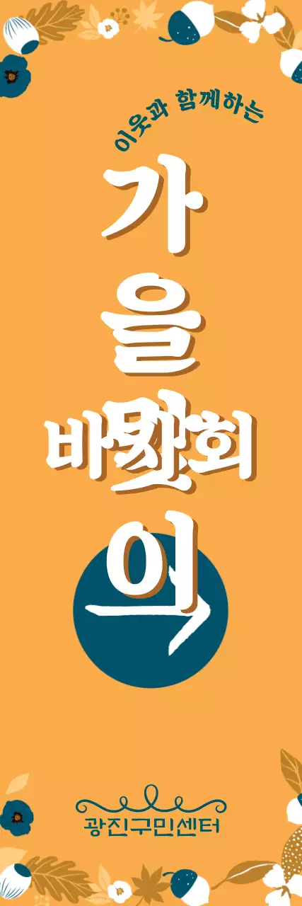 42721_바자회