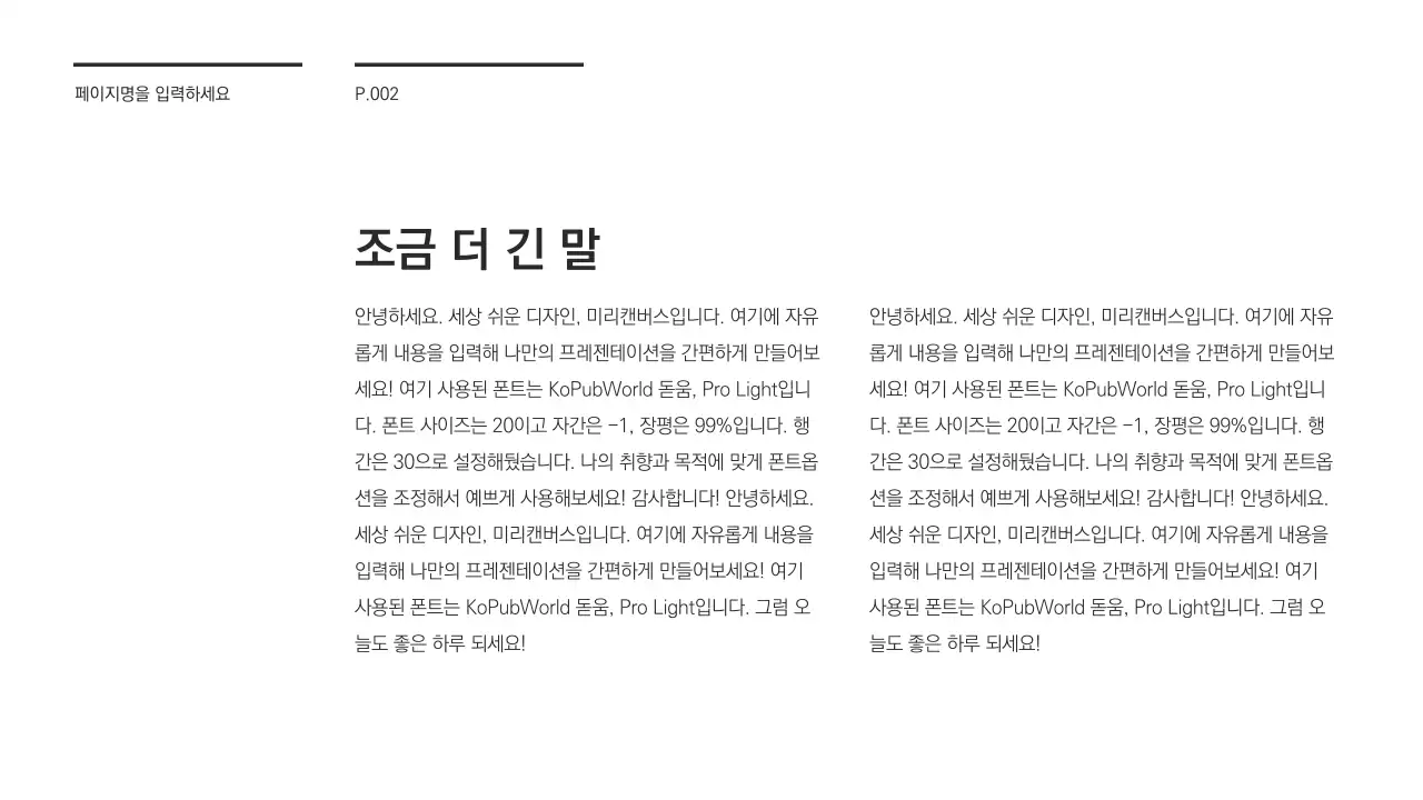 시크한 프레젠테이션