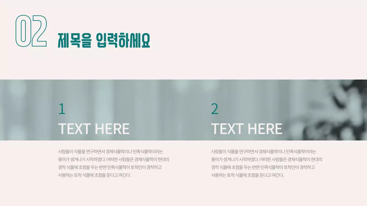 사업보고서용 프레젠테이션