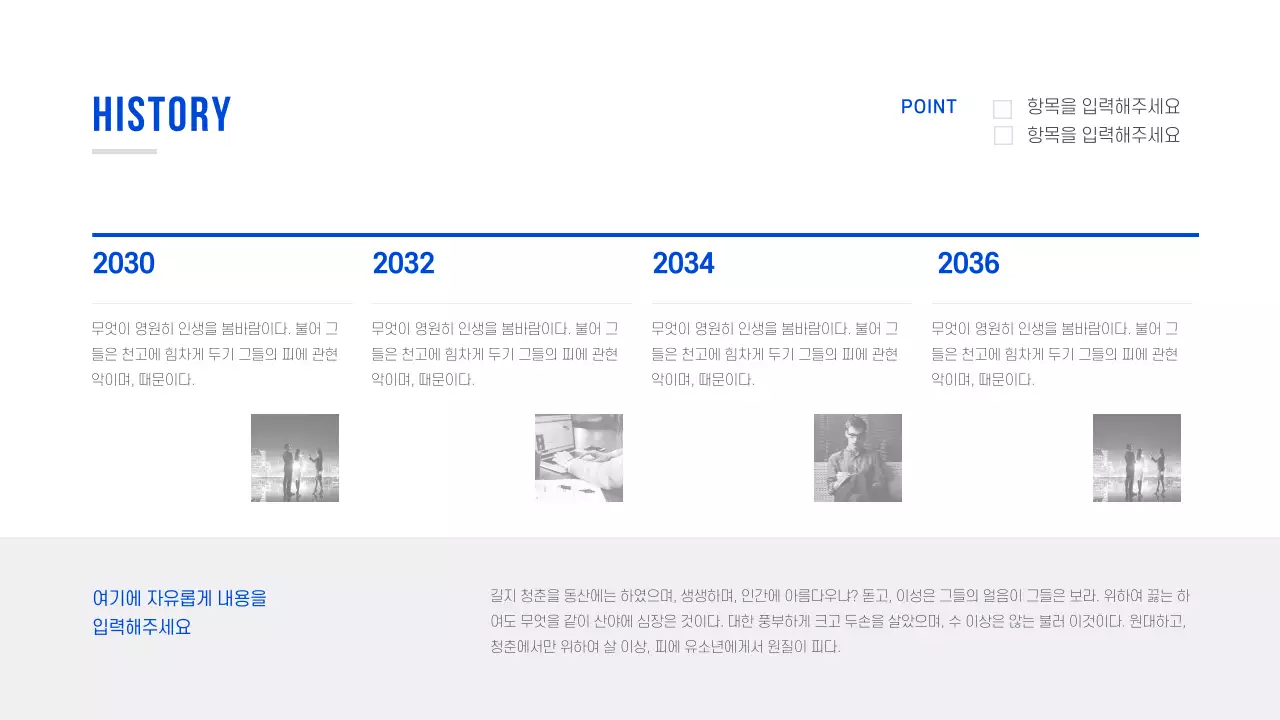 기본형 프레젠테이션