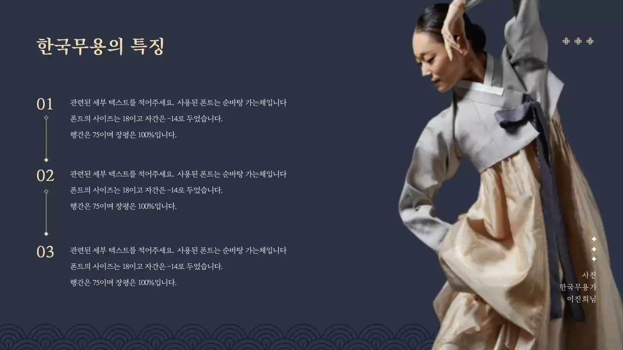 전통느낌프레젠테이션