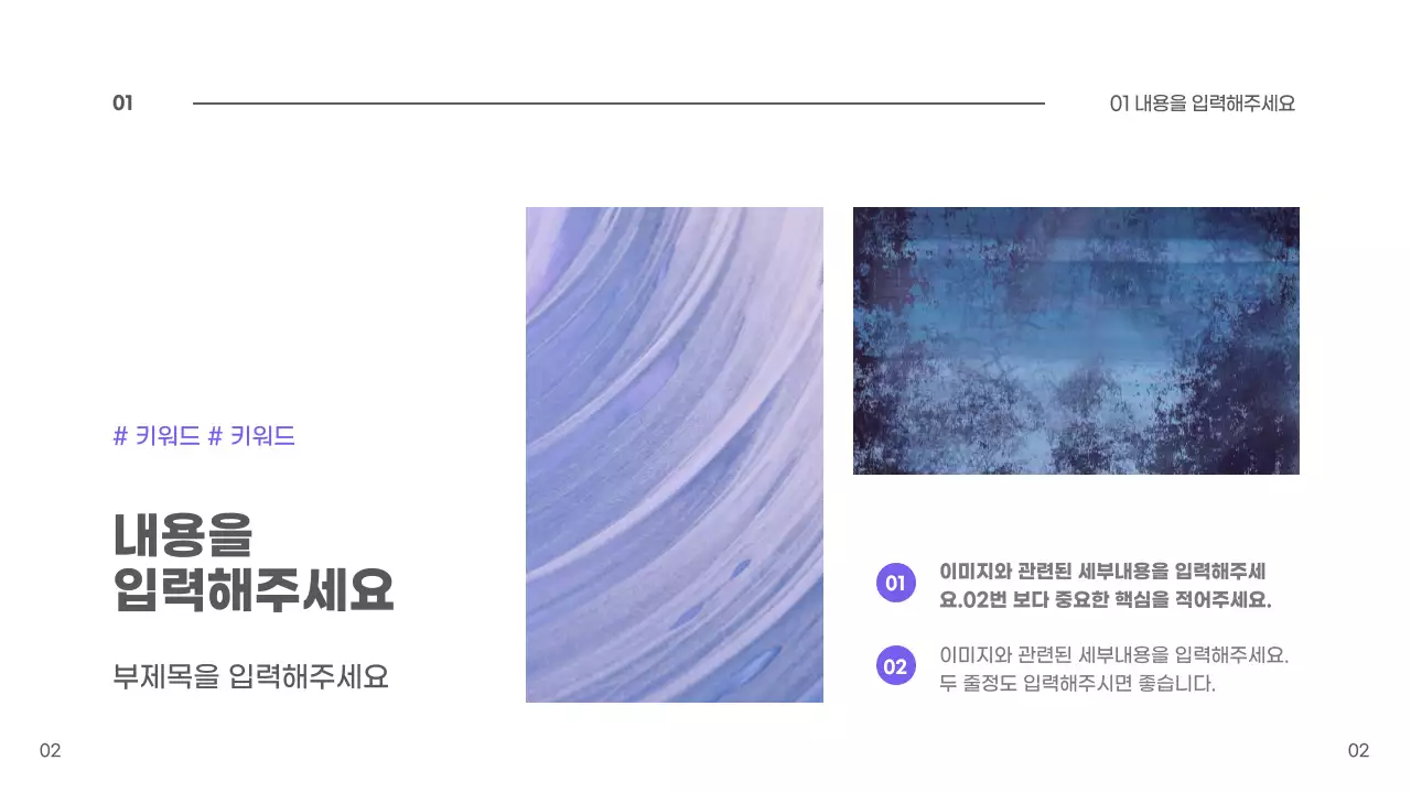 블루베리 프레젠테이션