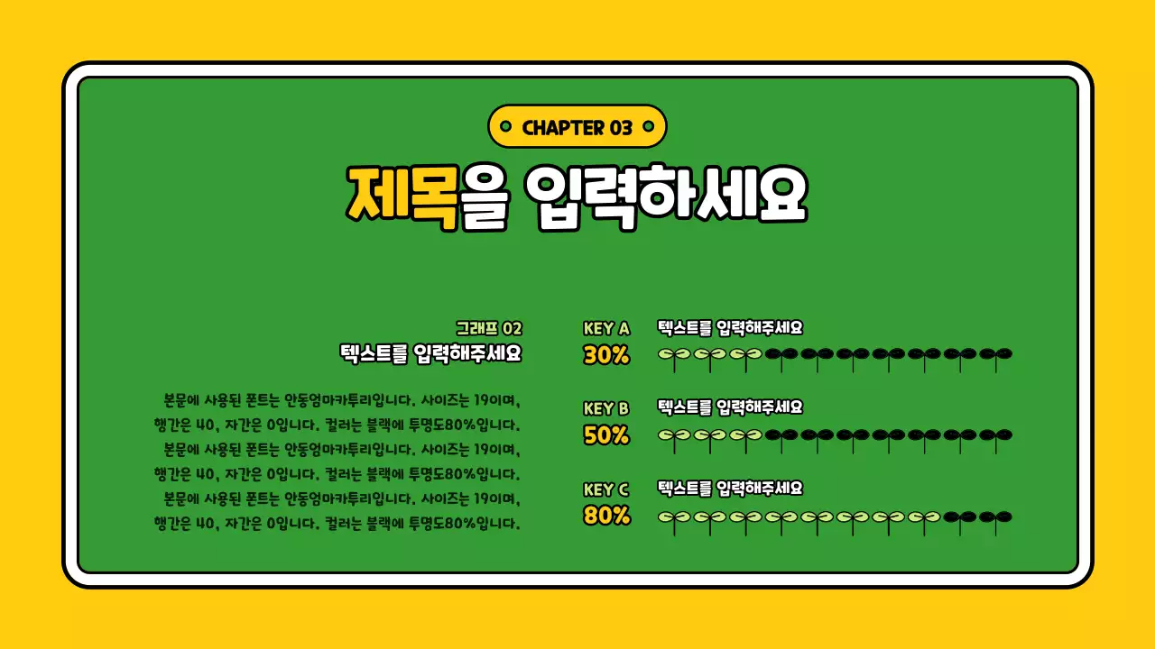 칠판수업프레젠테이션