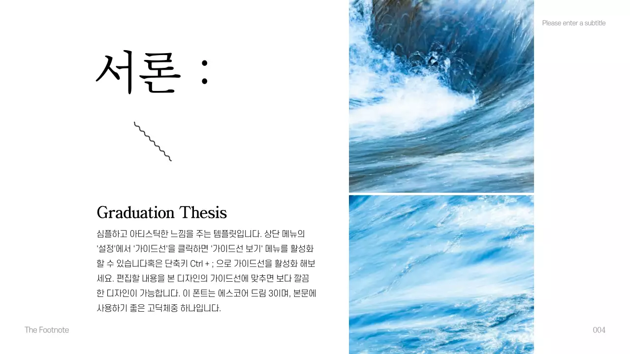 졸업논문 발표회