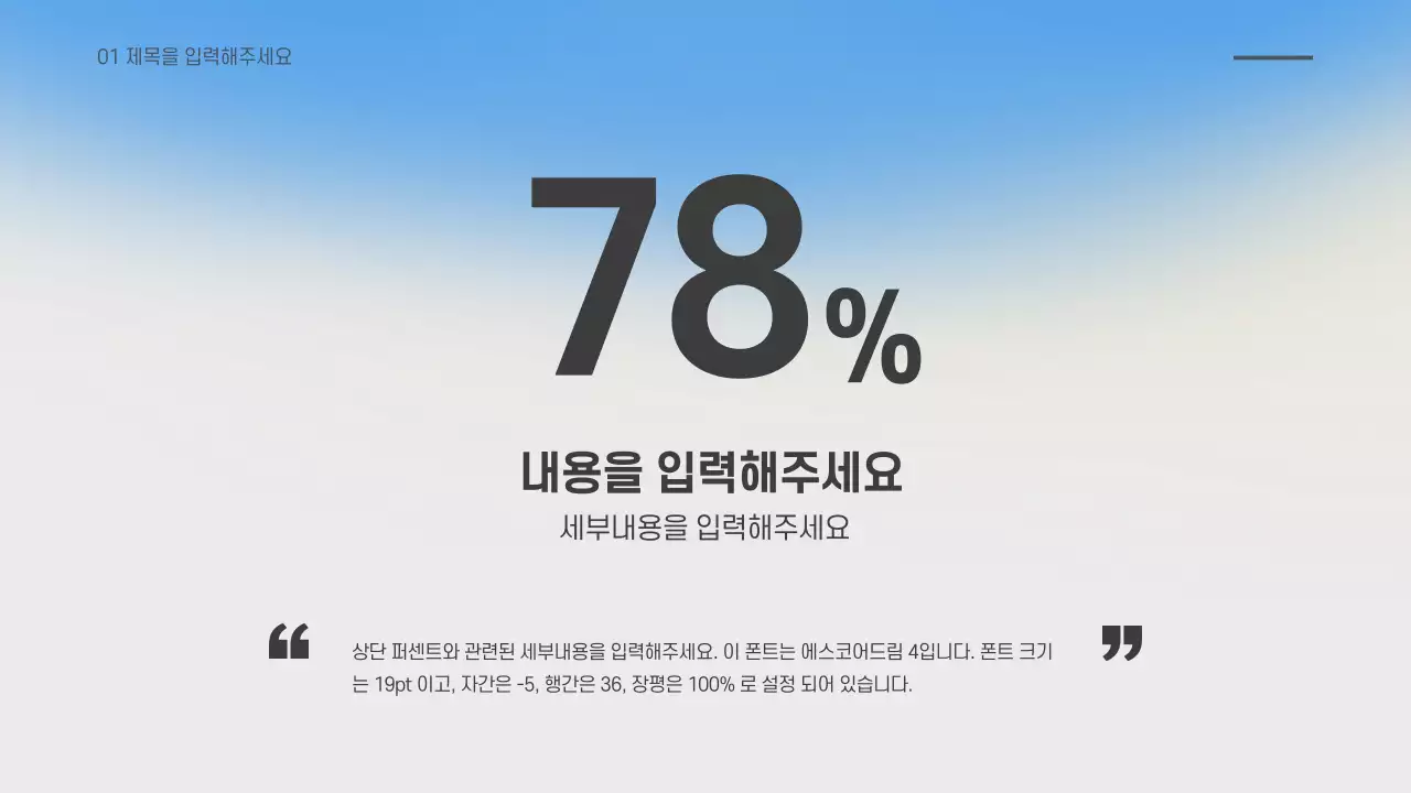 번지는 그라데이션 프레젠테이션