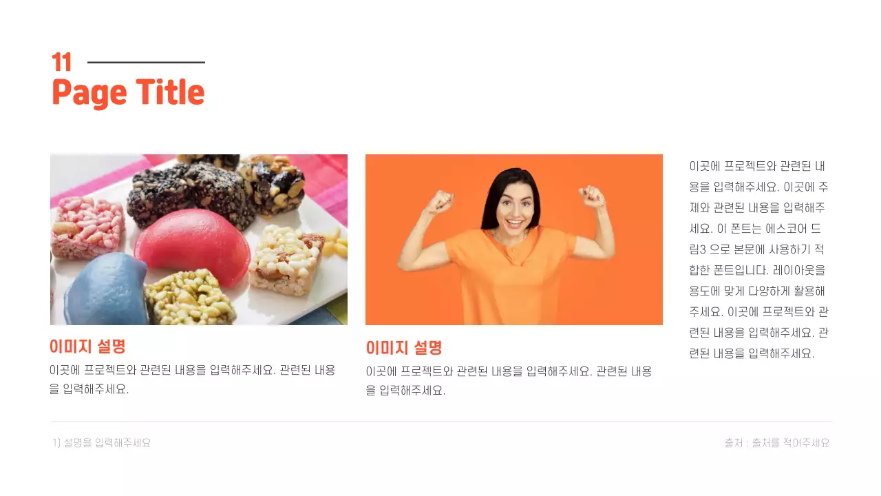 깔끔한 프레젠테이션