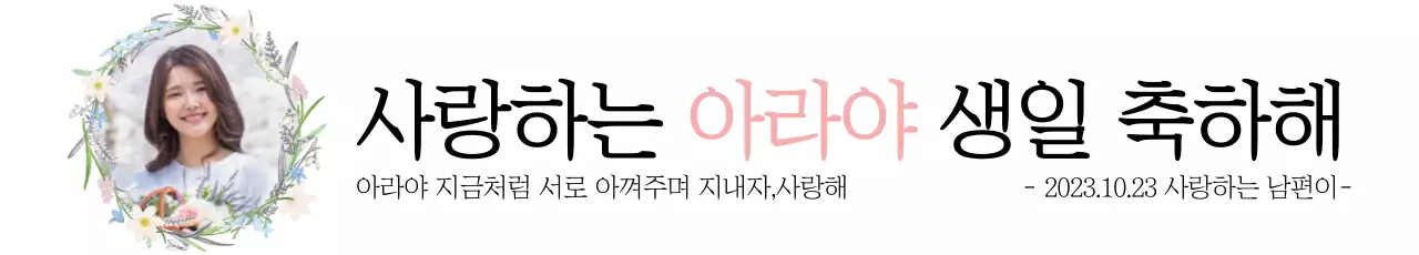 목업템플릿_생일