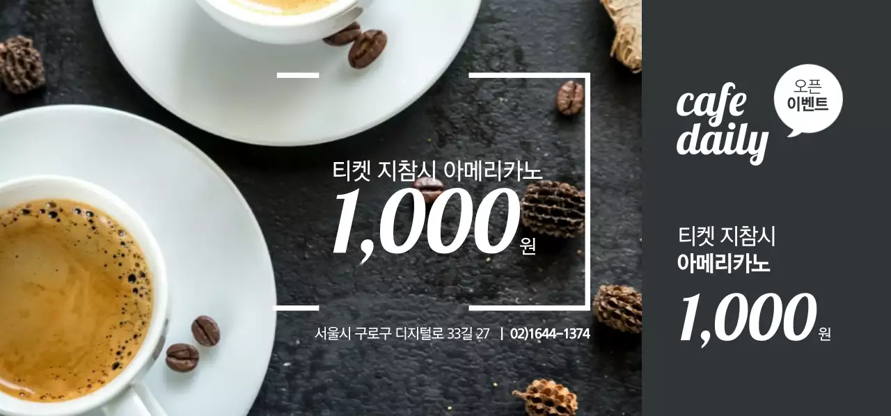 카페 아메리카노