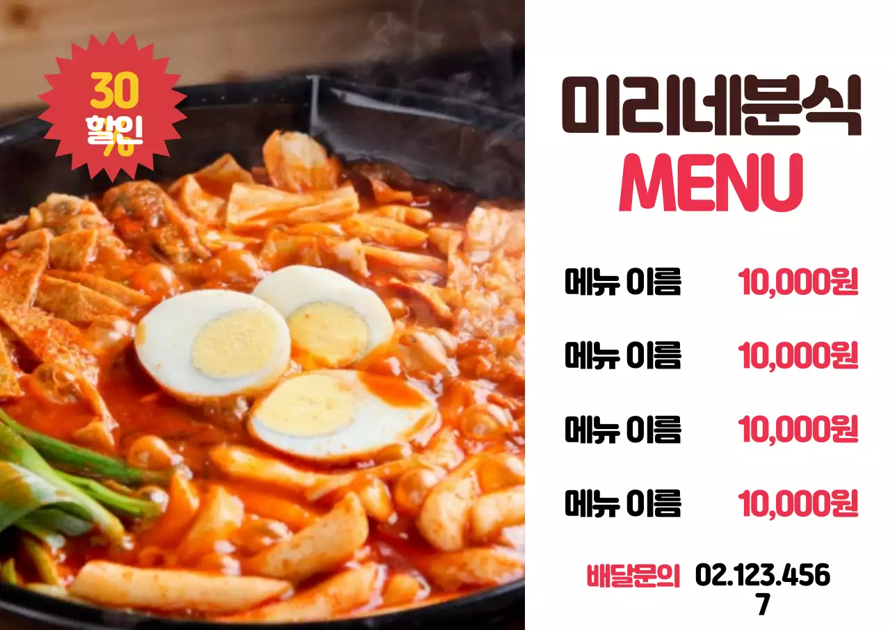 44517_음식점메뉴판