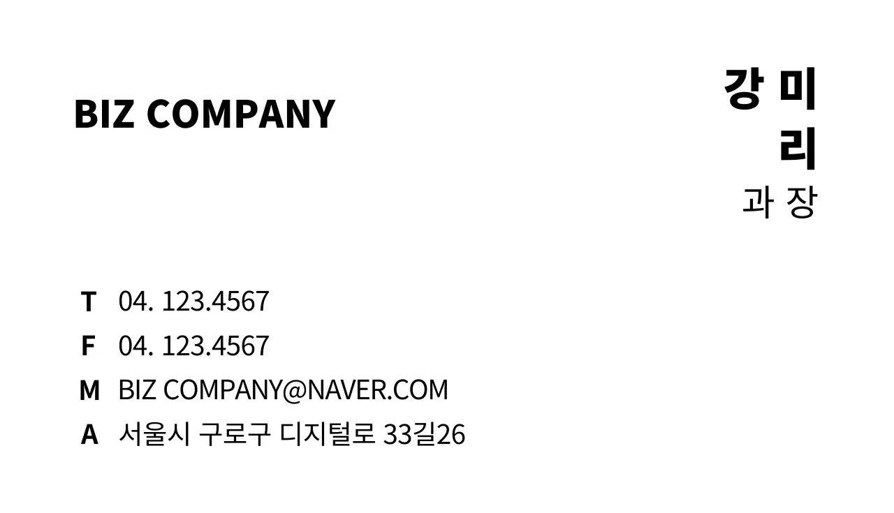 41582_비즈컴퍼니