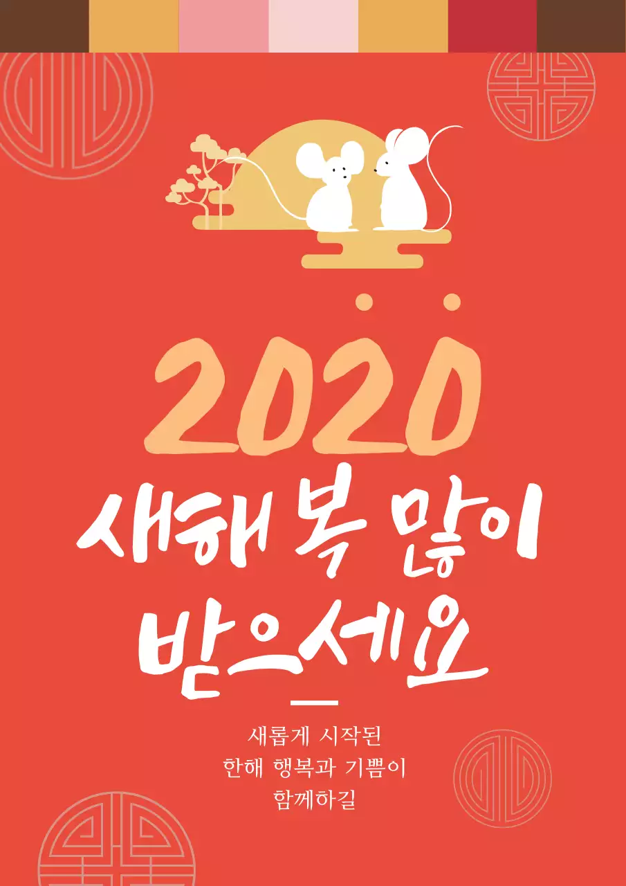 42093_새해복