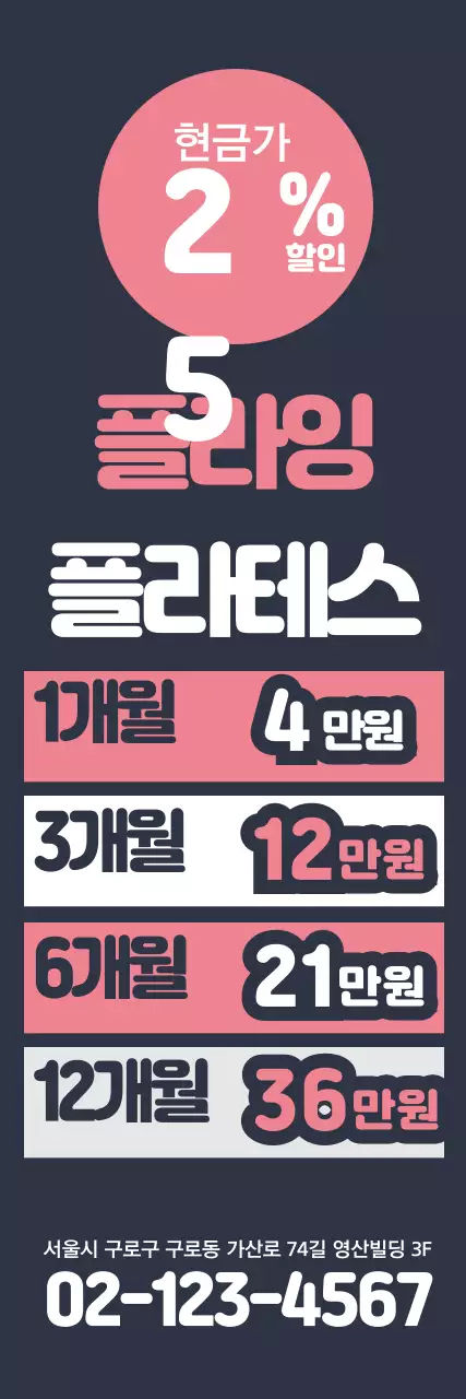 플라잉필라테스_세로배너