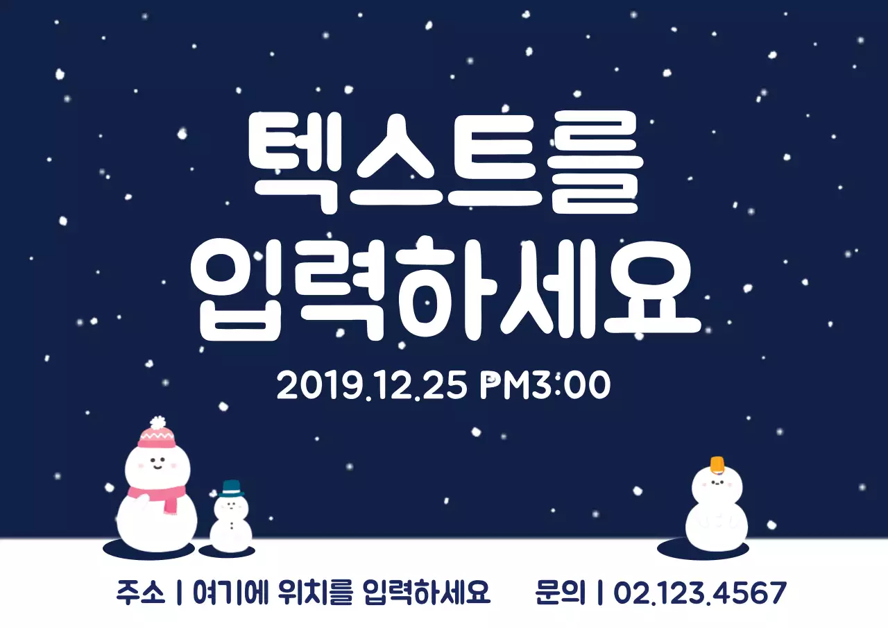 41740_눈사람무지