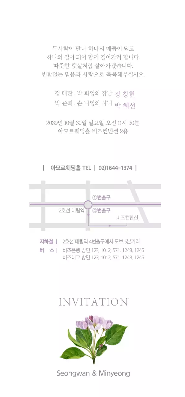 아모르웨딩홀 티켓