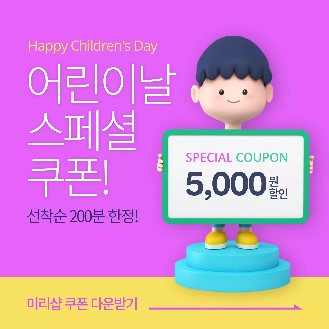 어린이날이벤트2