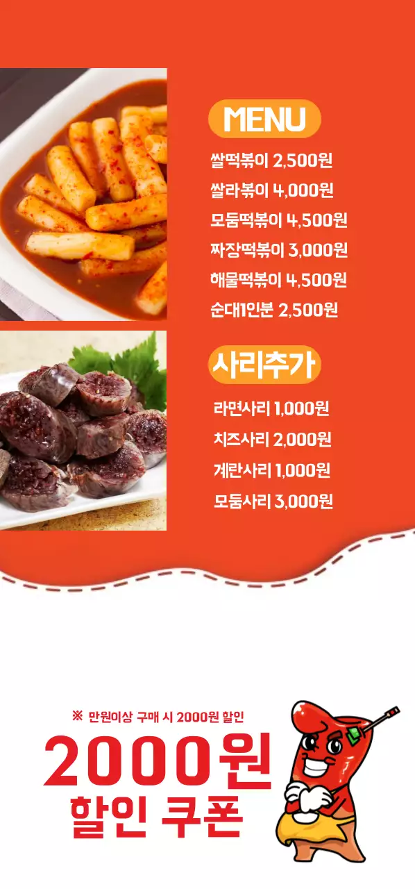 2000원 할인 쿠폰 티켓
