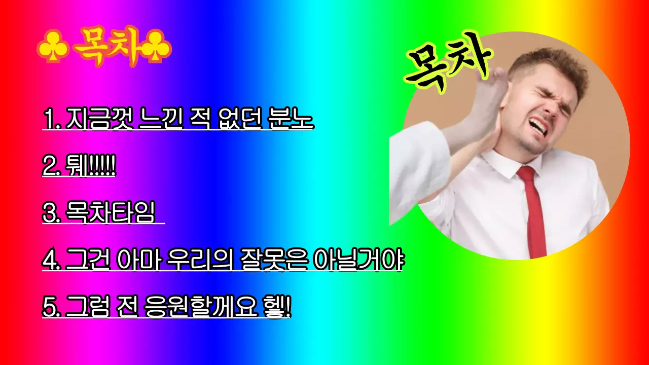 개그 프레젠테이션