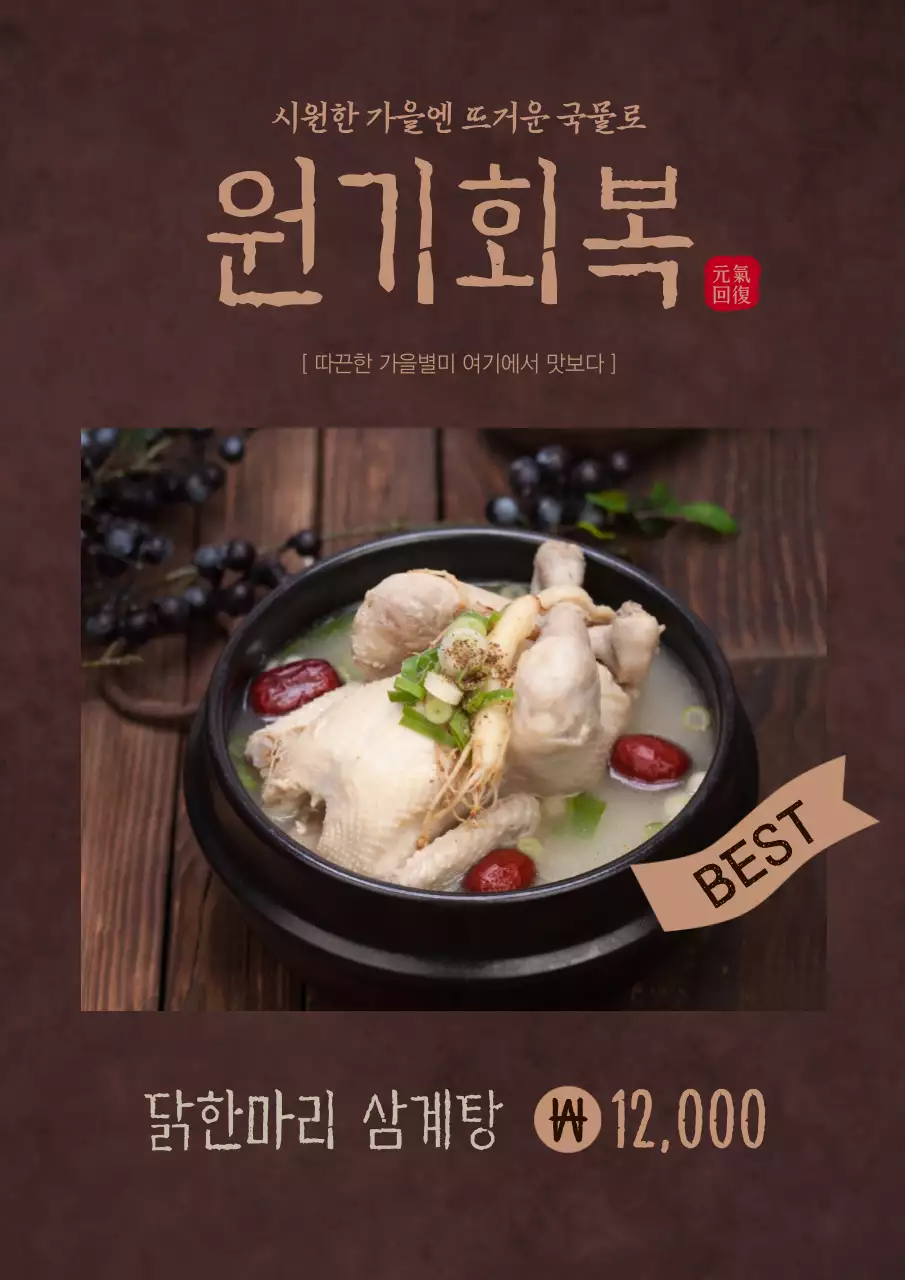 목업템플릿_요식업