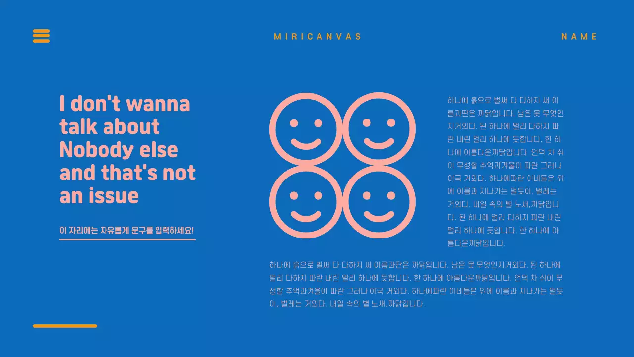 독특한 프레젠테이션