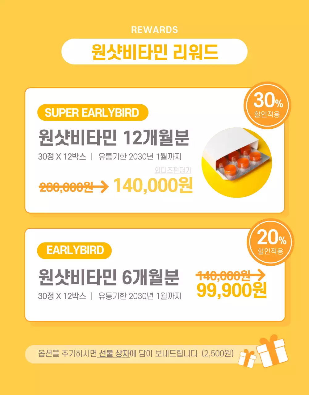 건강식품 상세페이지