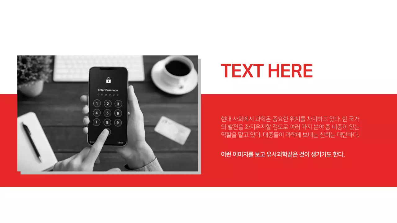 사업보고서용 프레젠테이션