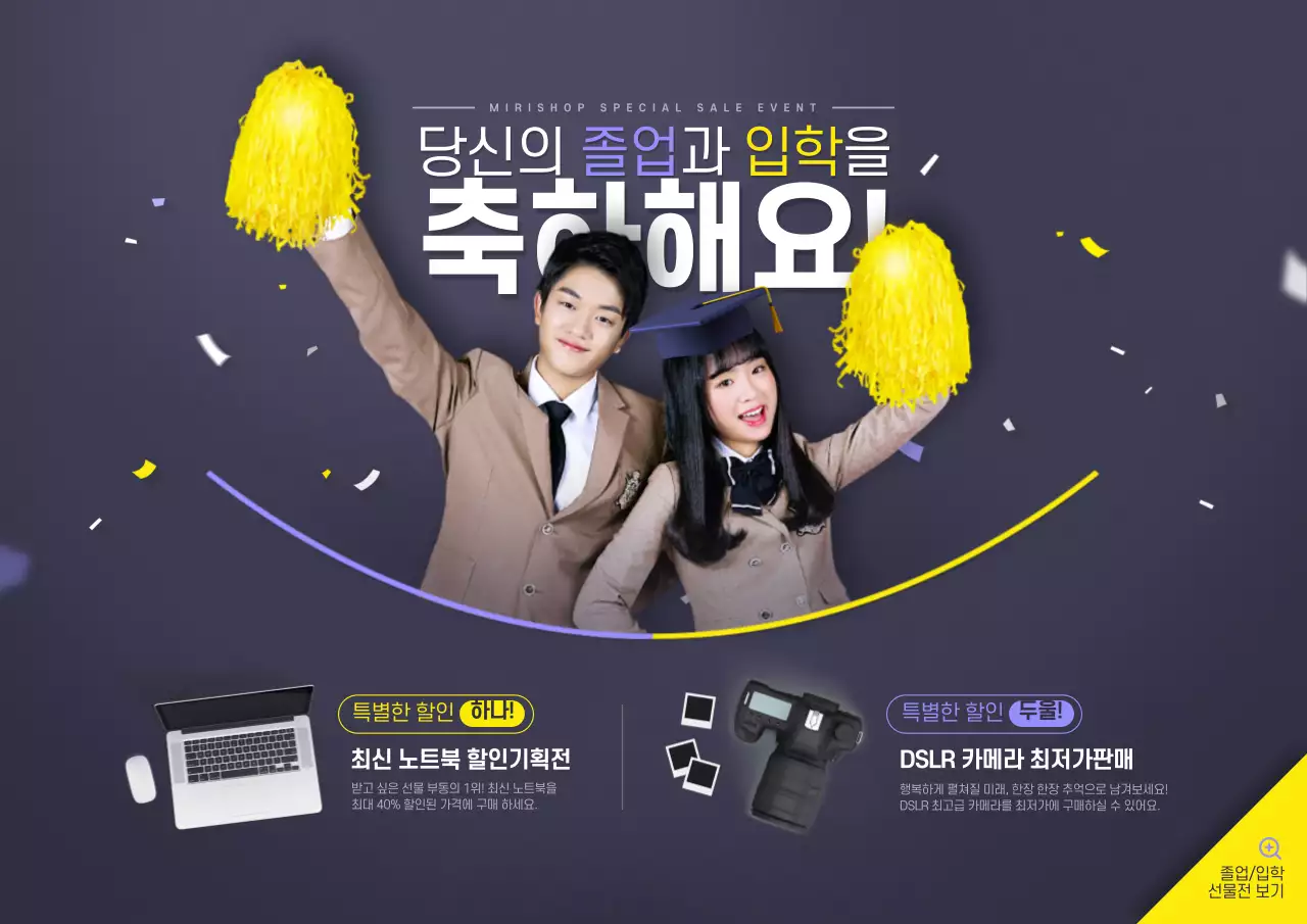 특별한 할인