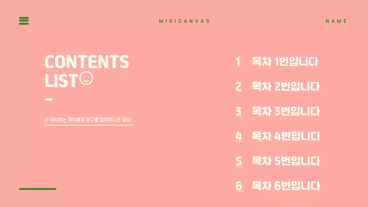 독특한 프레젠테이션