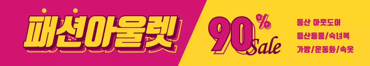 42613_패션아울렛